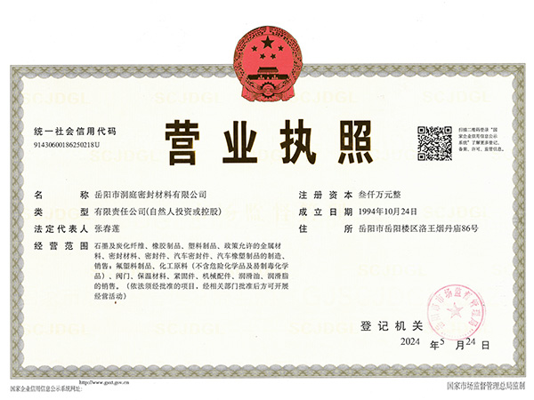 營(yíng)業(yè)執(zhí)照 營(yíng)業(yè)執(zhí)照